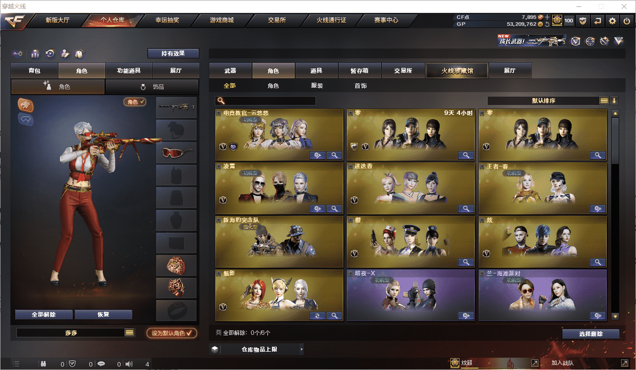 CFCMW371496穿越火线账号详情图19 CFCMW371496穿越火线账号详情图19