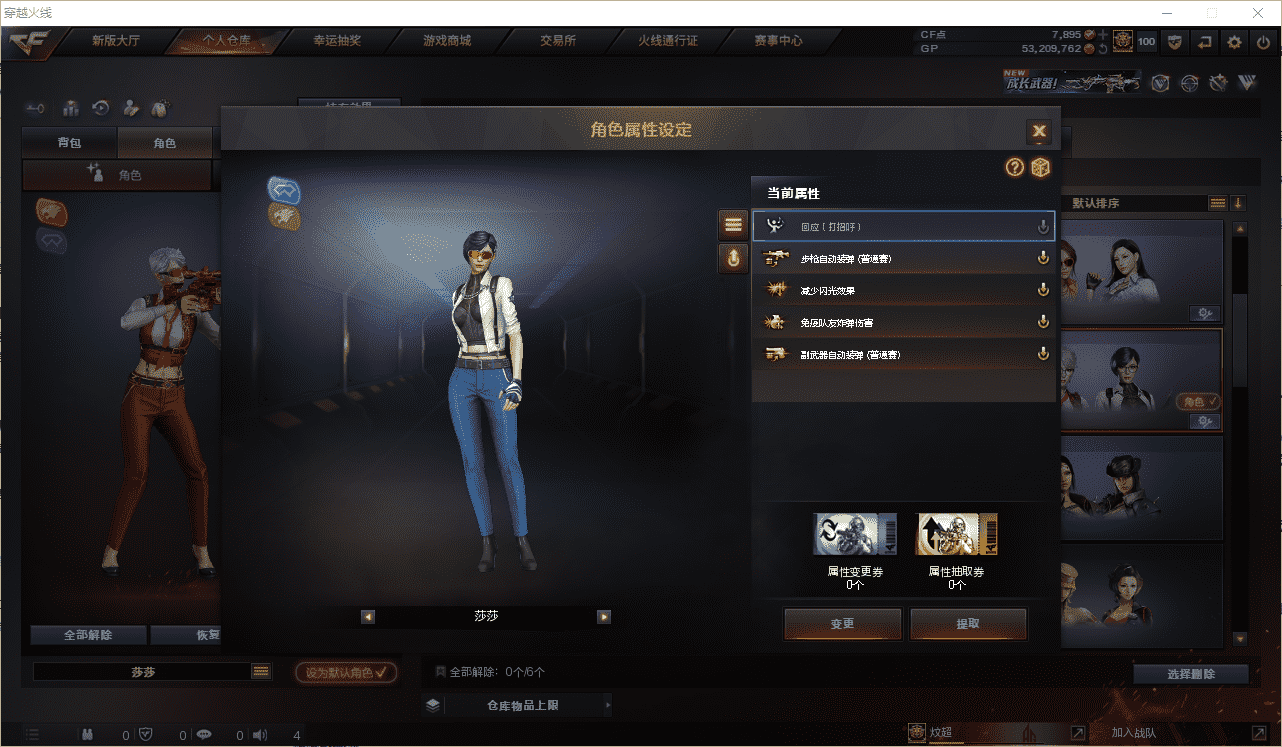 CFCMW371496穿越火线账号详情图24 CFCMW371496穿越火线账号详情图24