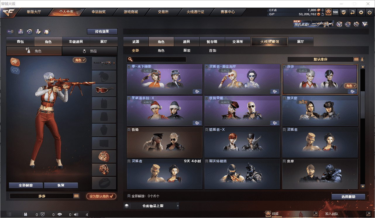 CFCMW371496穿越火线账号详情图20 CFCMW371496穿越火线账号详情图20