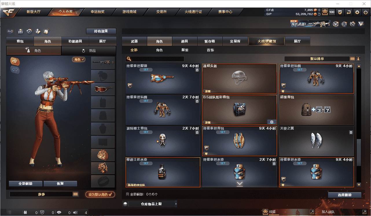 CFCMW371496穿越火线账号详情图26 CFCMW371496穿越火线账号详情图26