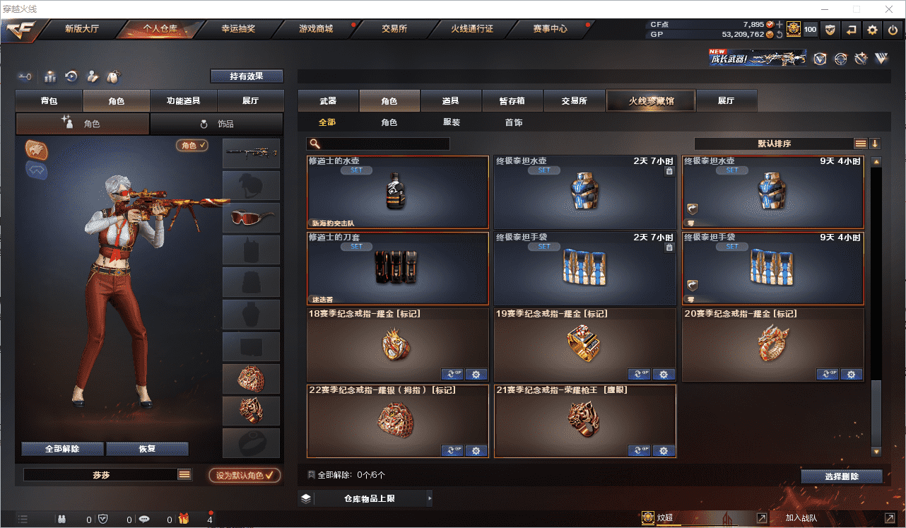 CFCMW371496穿越火线账号详情图27 CFCMW371496穿越火线账号详情图27