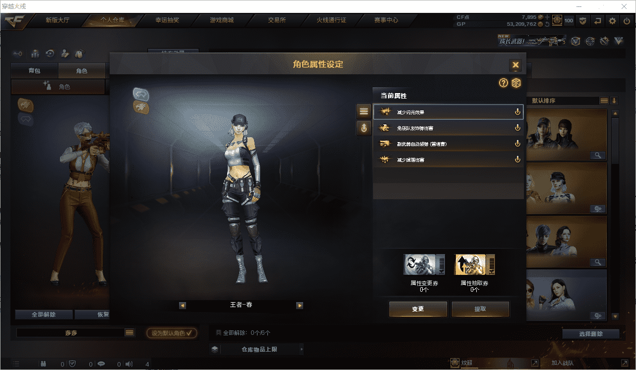 CFCMW371496穿越火线账号详情图23 CFCMW371496穿越火线账号详情图23