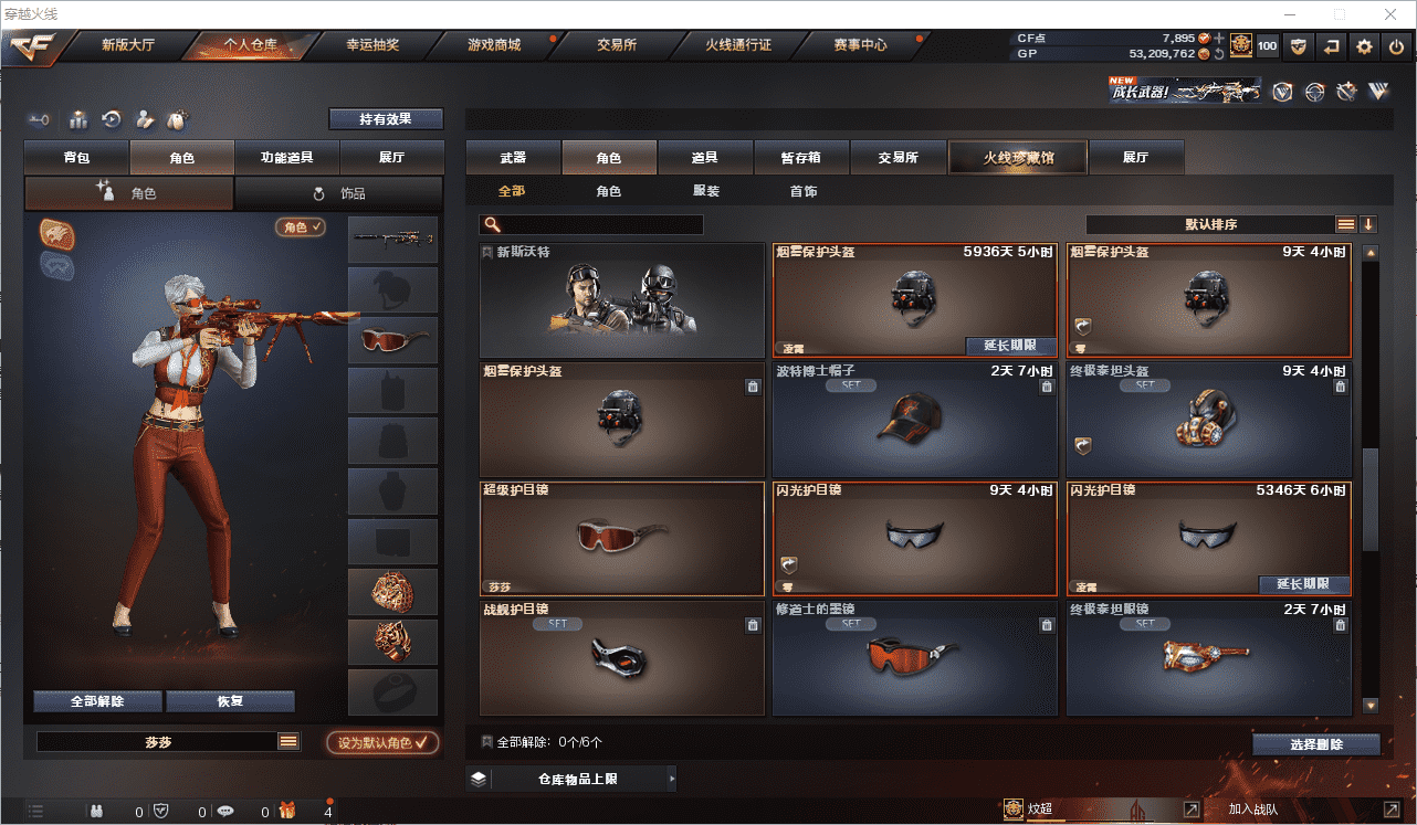 CFCMW371496穿越火线账号详情图25 CFCMW371496穿越火线账号详情图25