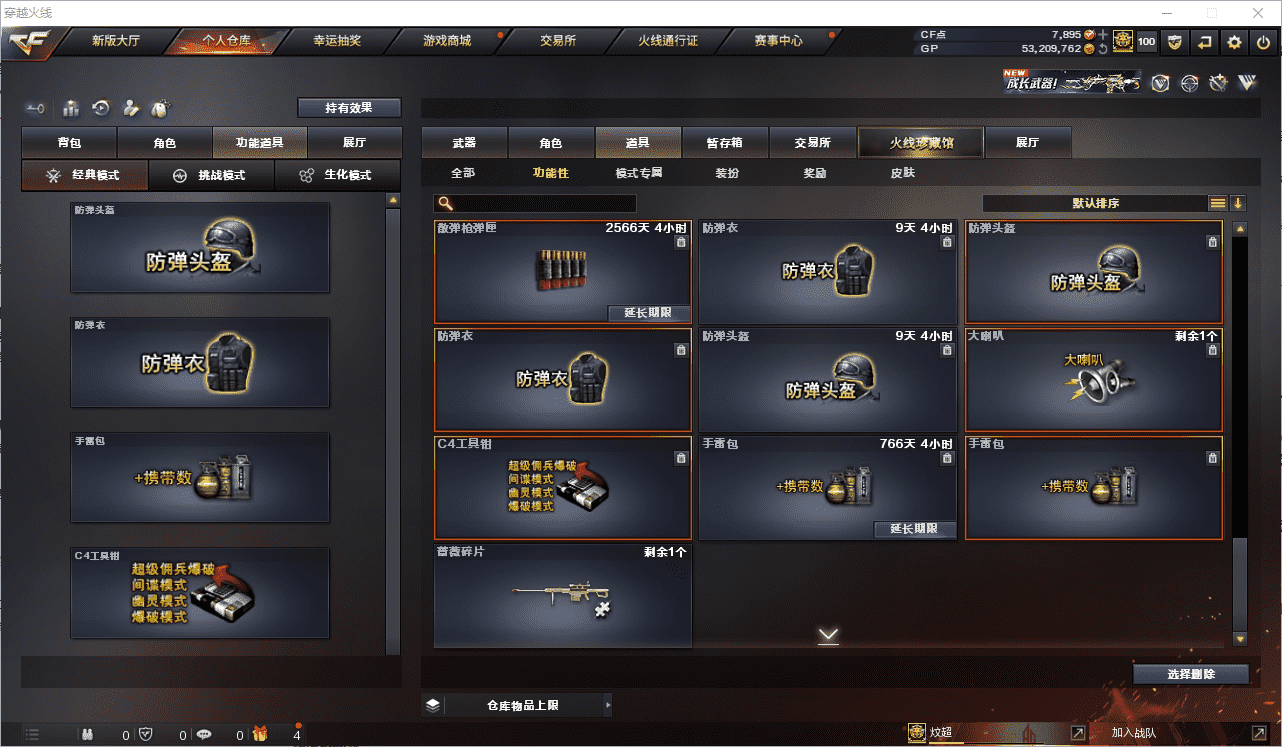 CFCMW371496穿越火线账号详情图32 CFCMW371496穿越火线账号详情图32