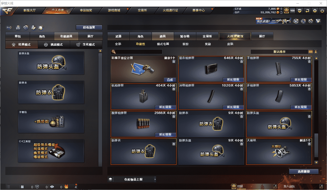 CFCMW371496穿越火线账号详情图31 CFCMW371496穿越火线账号详情图31