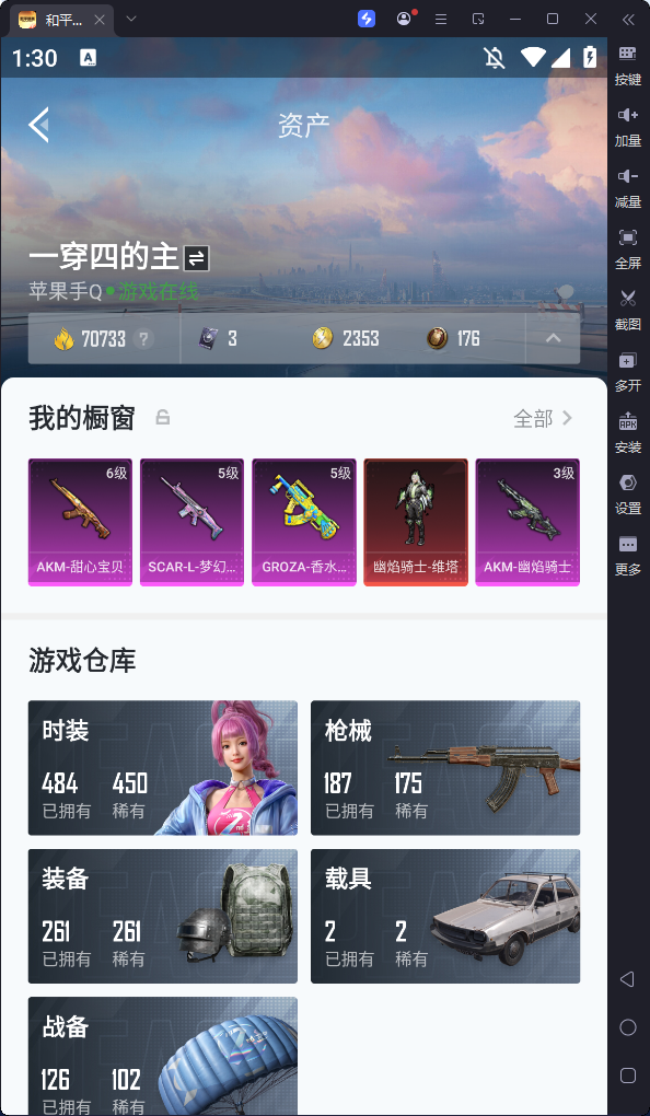 HPKG37428和平精英账号详情图5