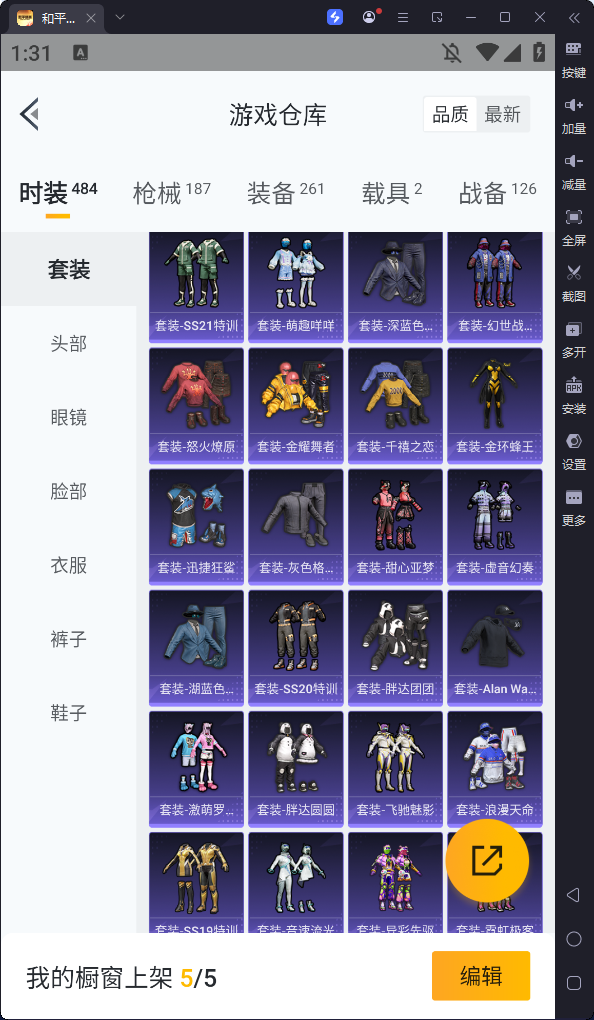 HPKG37428和平精英账号详情图9