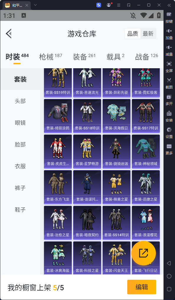 HPKG37428和平精英账号详情图10