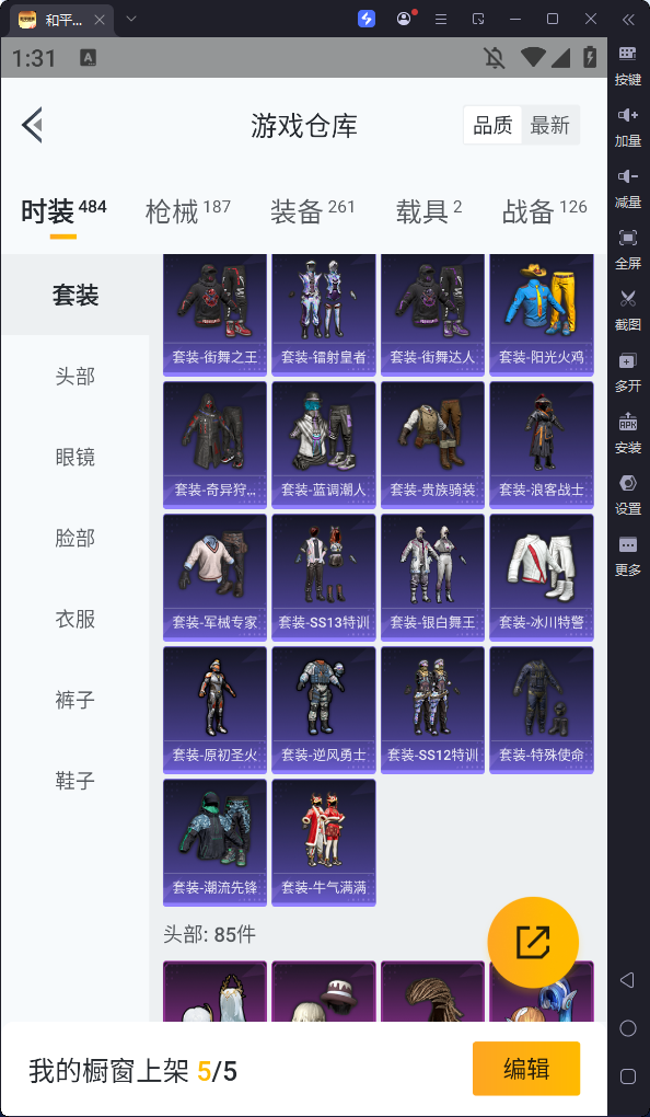 HPKG37428和平精英账号详情图11