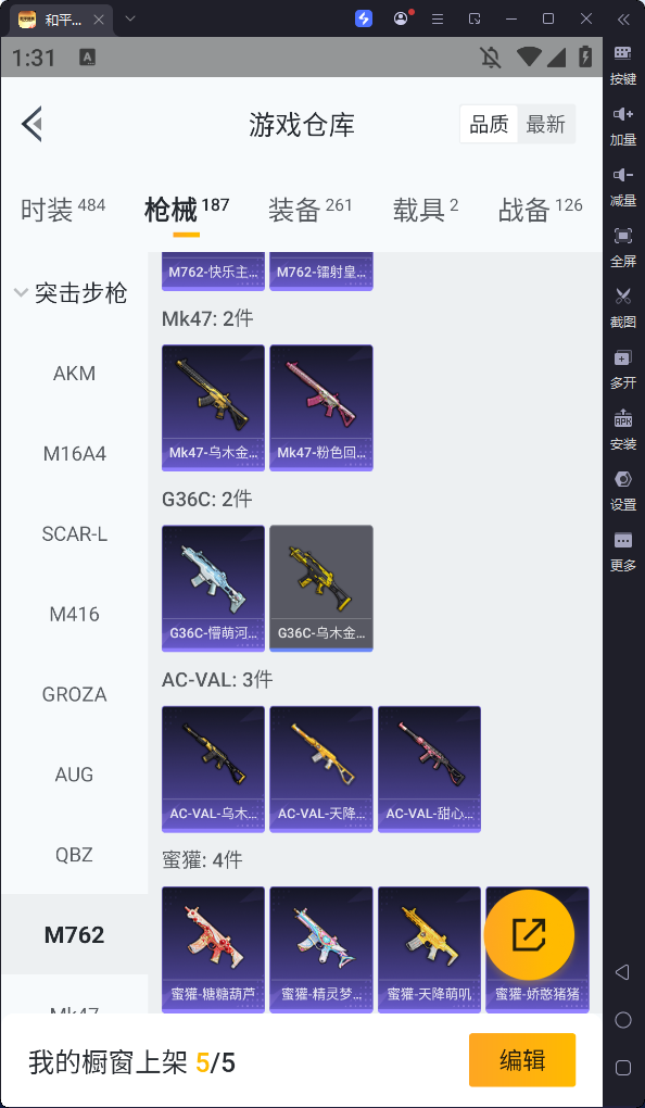 HPKG37428和平精英账号详情图15