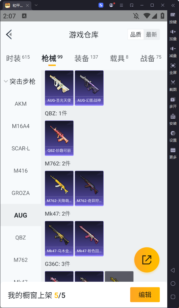 HPKG37460和平精英账号详情图15