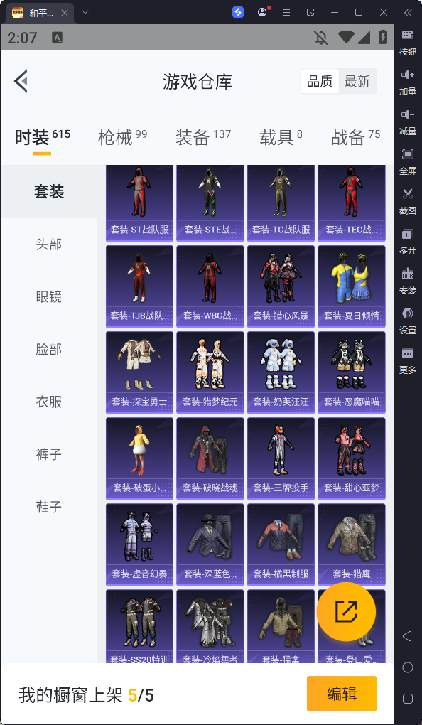 HPKG37460和平精英账号详情图11