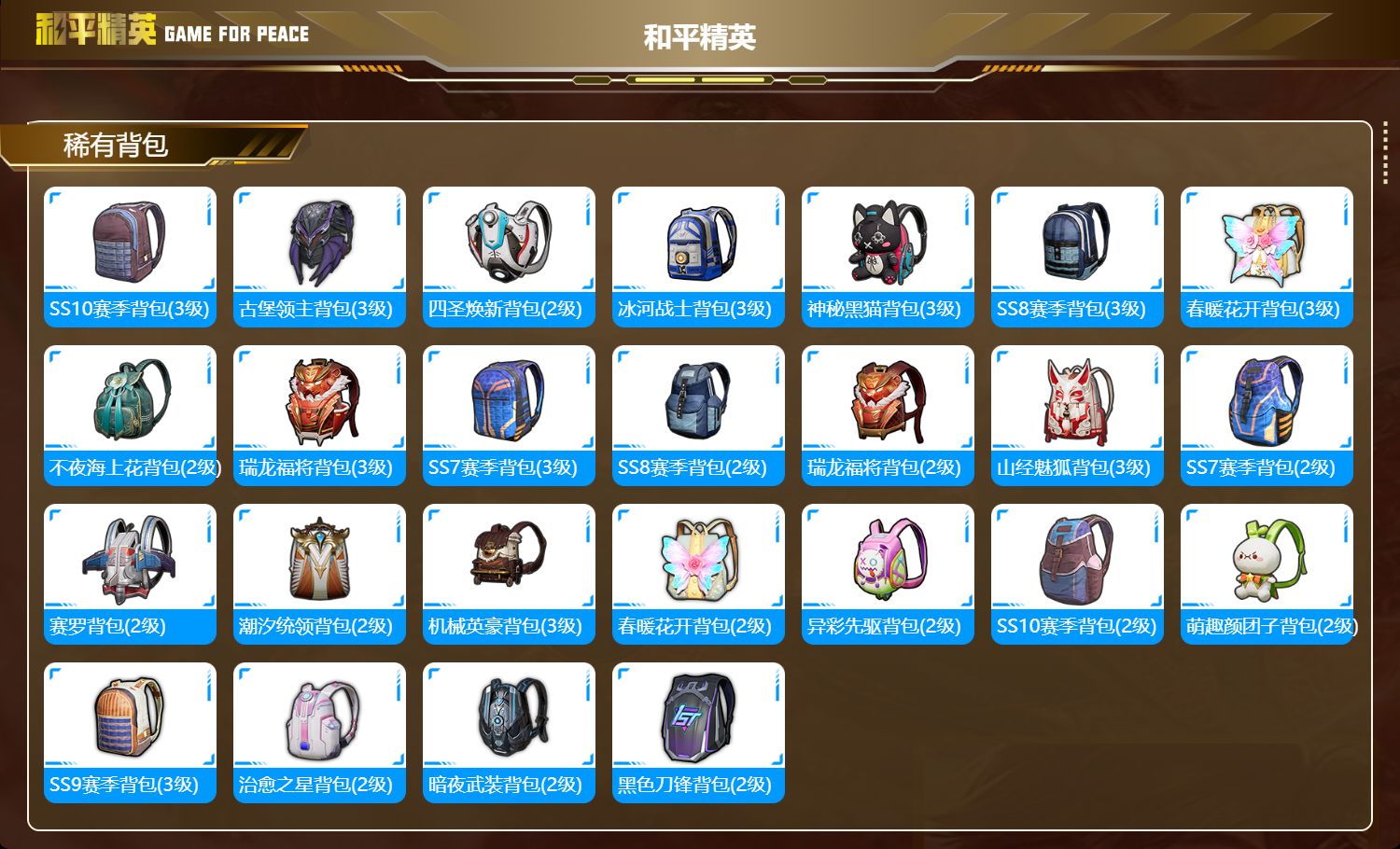 HPMK3188817和平精英账号详情图6 HPMK3188817和平精英账号详情图6