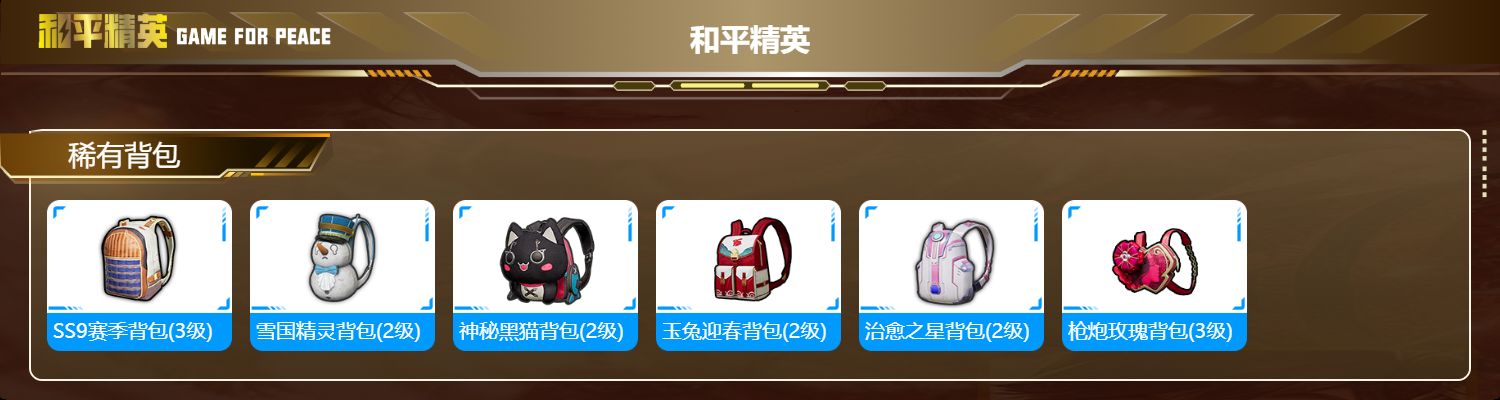 HPMK3188823和平精英账号详情图8 HPMK3188823和平精英账号详情图8