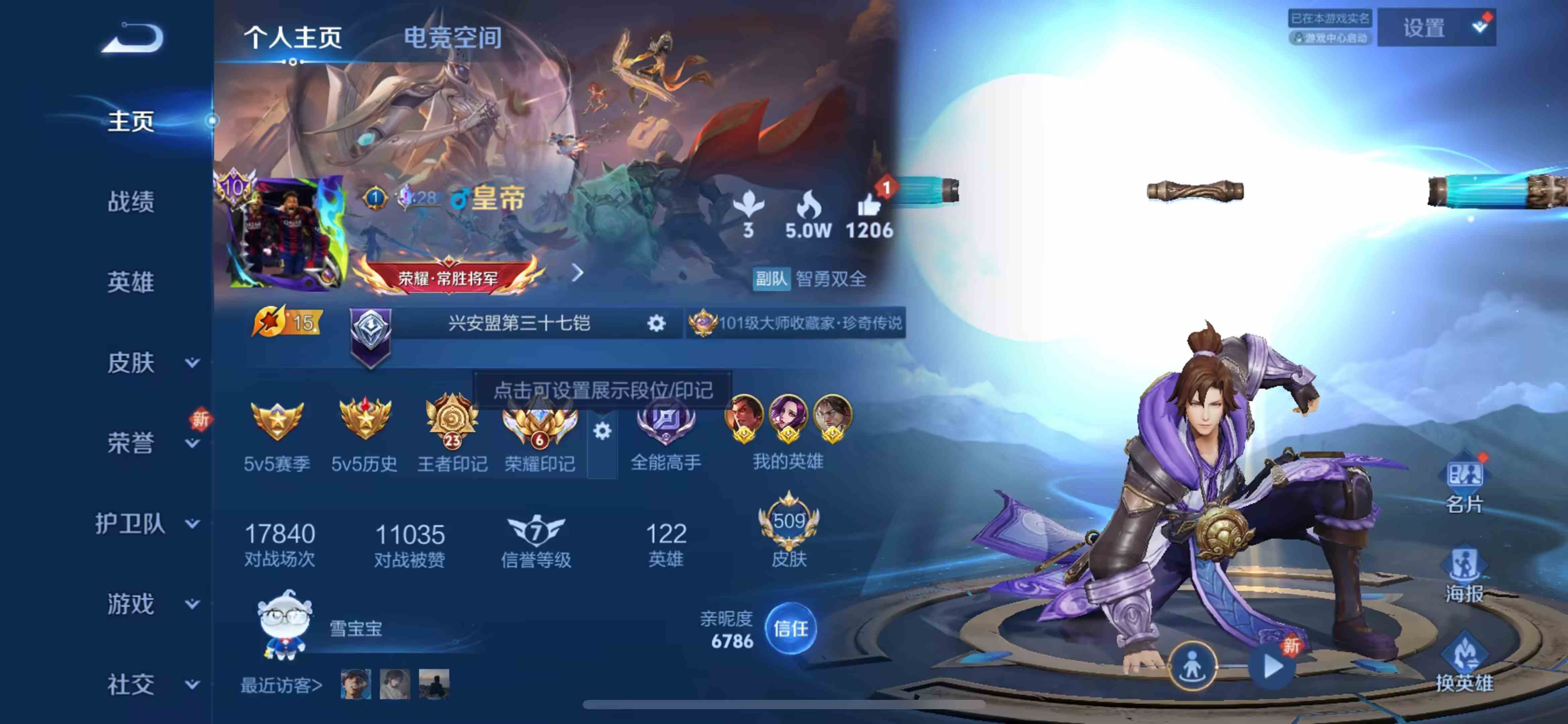 WZCMW3310584王者荣耀账号详情图2