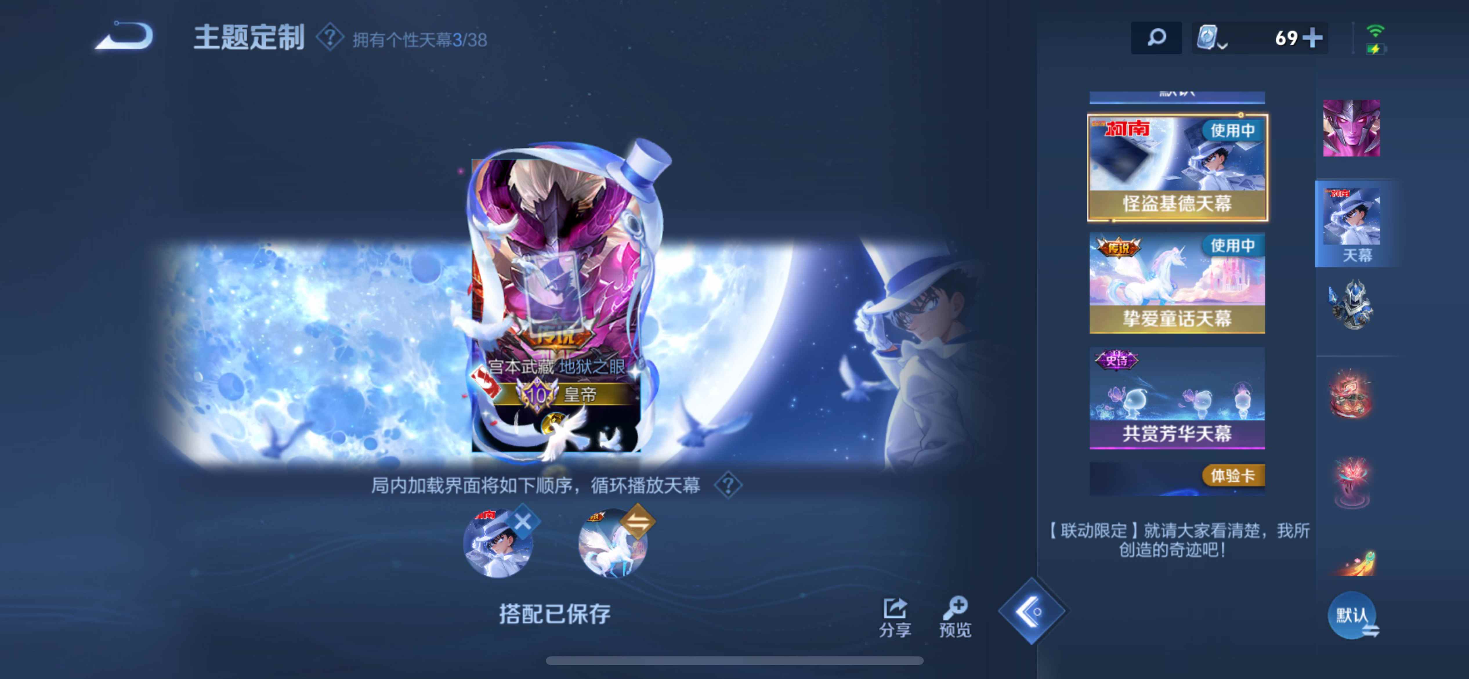 WZCMW3310584王者荣耀账号详情图3