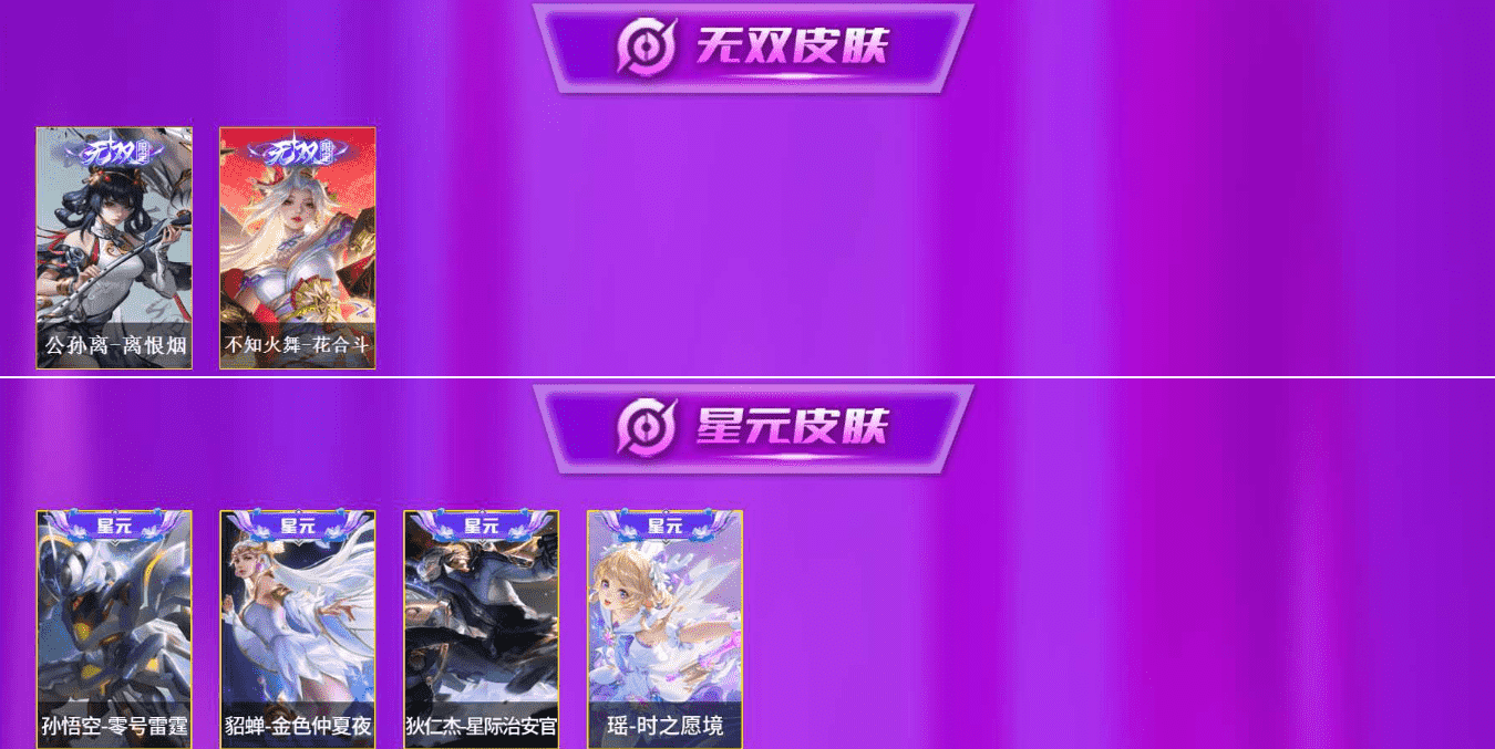 WZCMW3310584王者荣耀账号详情图7