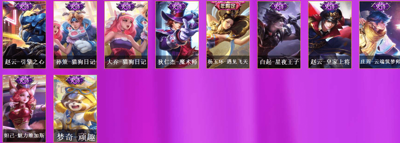 WZCMW3310584王者荣耀账号详情图16