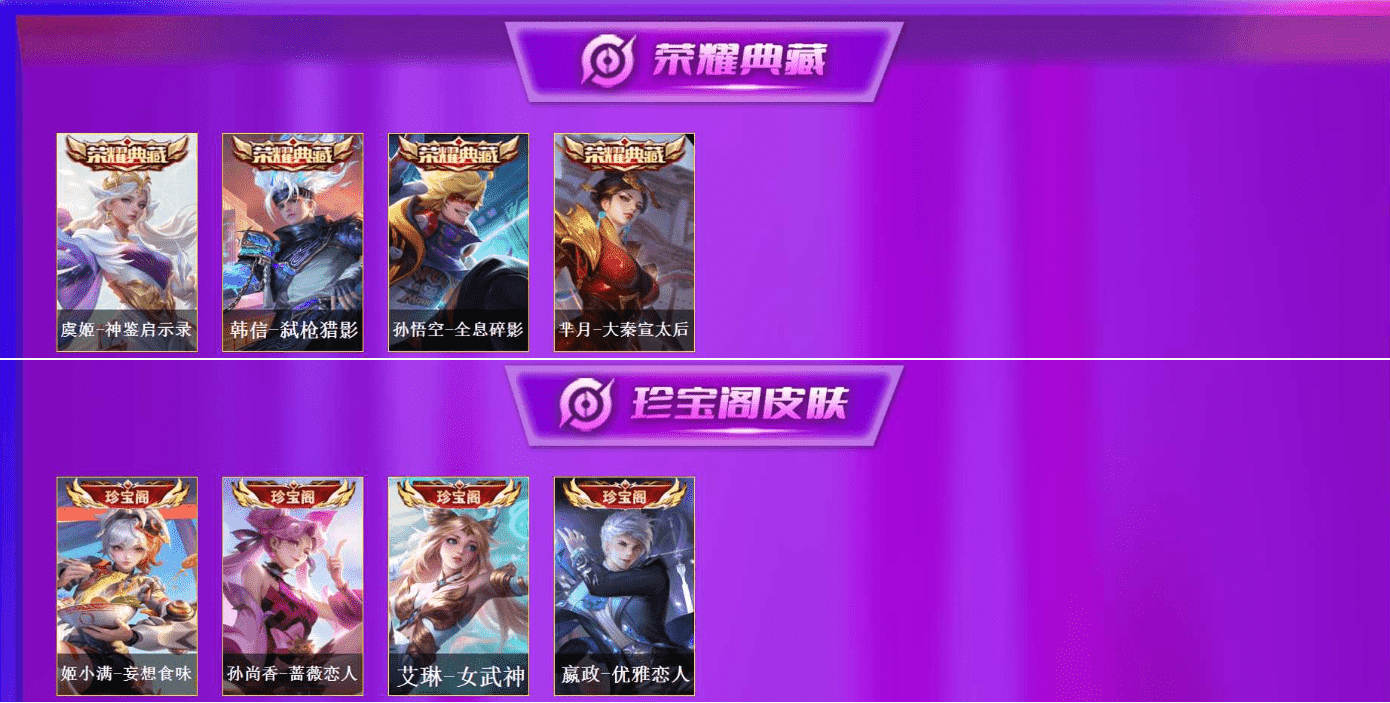 WZCMW3310584王者荣耀账号详情图6