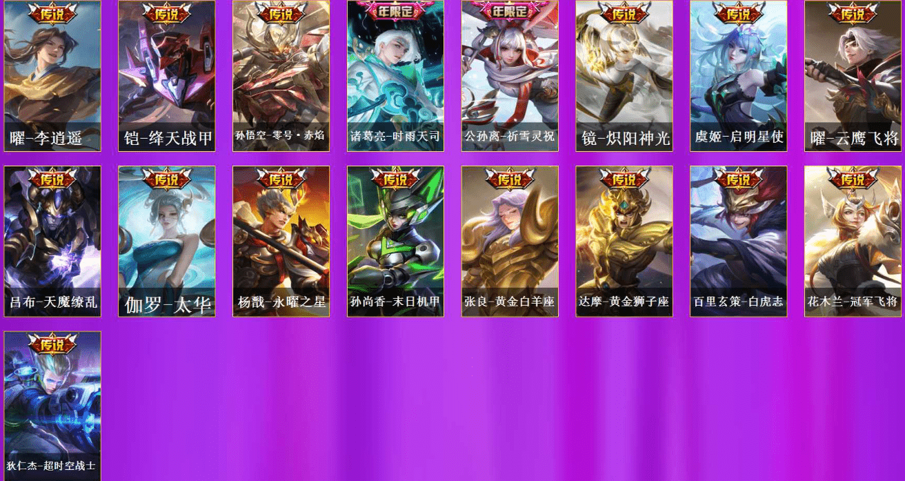 WZCMW3310584王者荣耀账号详情图10