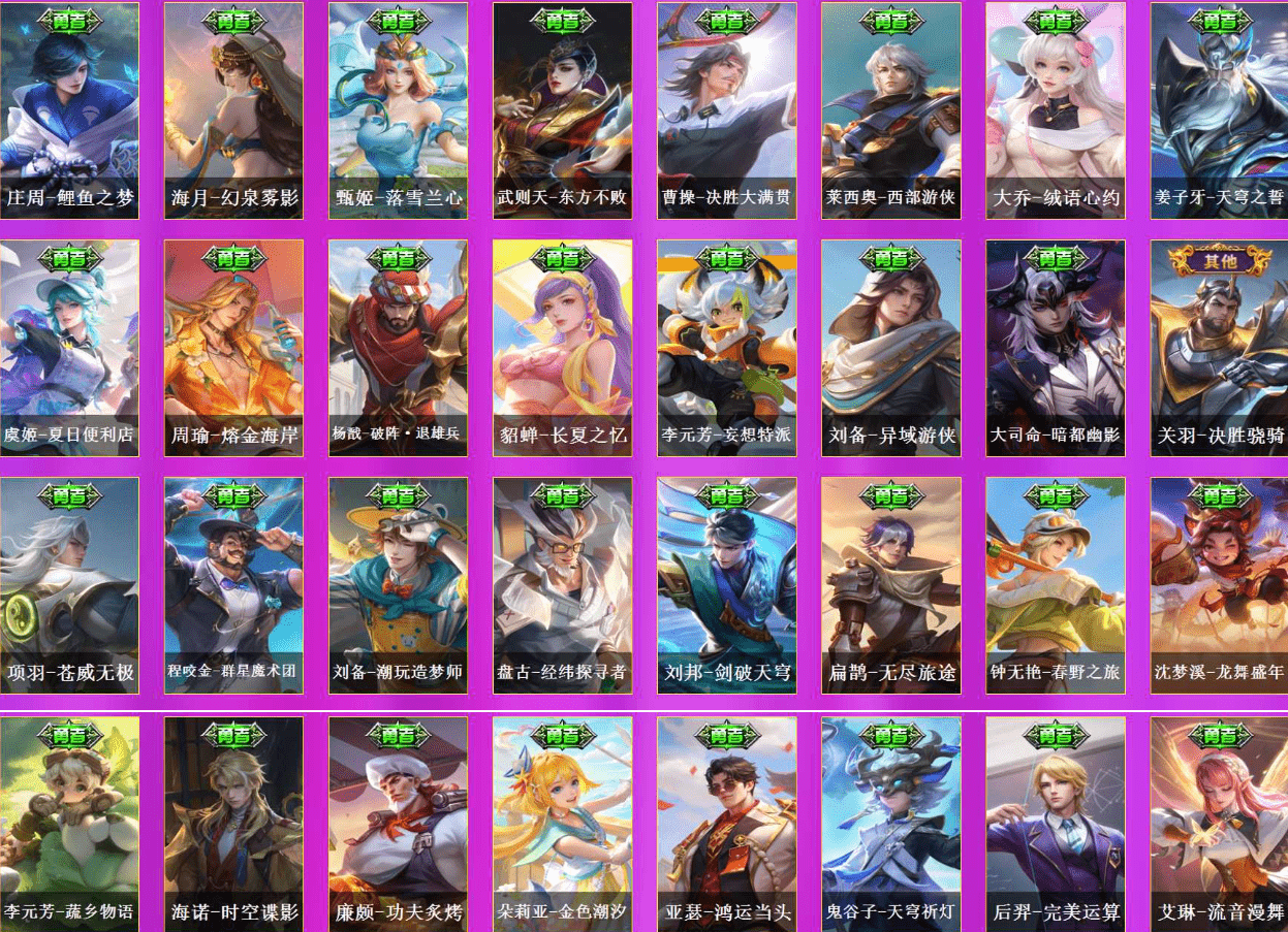 WZCMW3310584王者荣耀账号详情图17