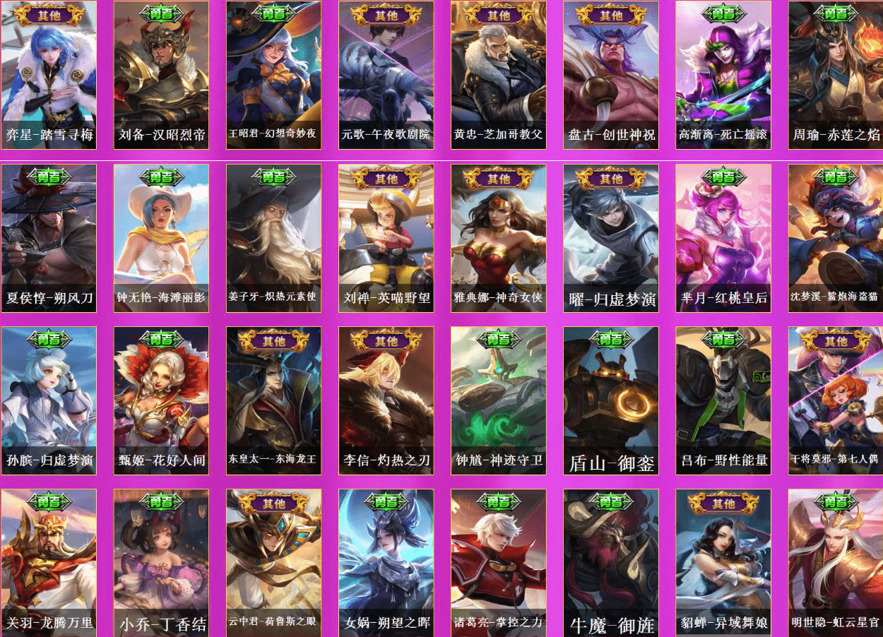 WZCMW3310584王者荣耀账号详情图22