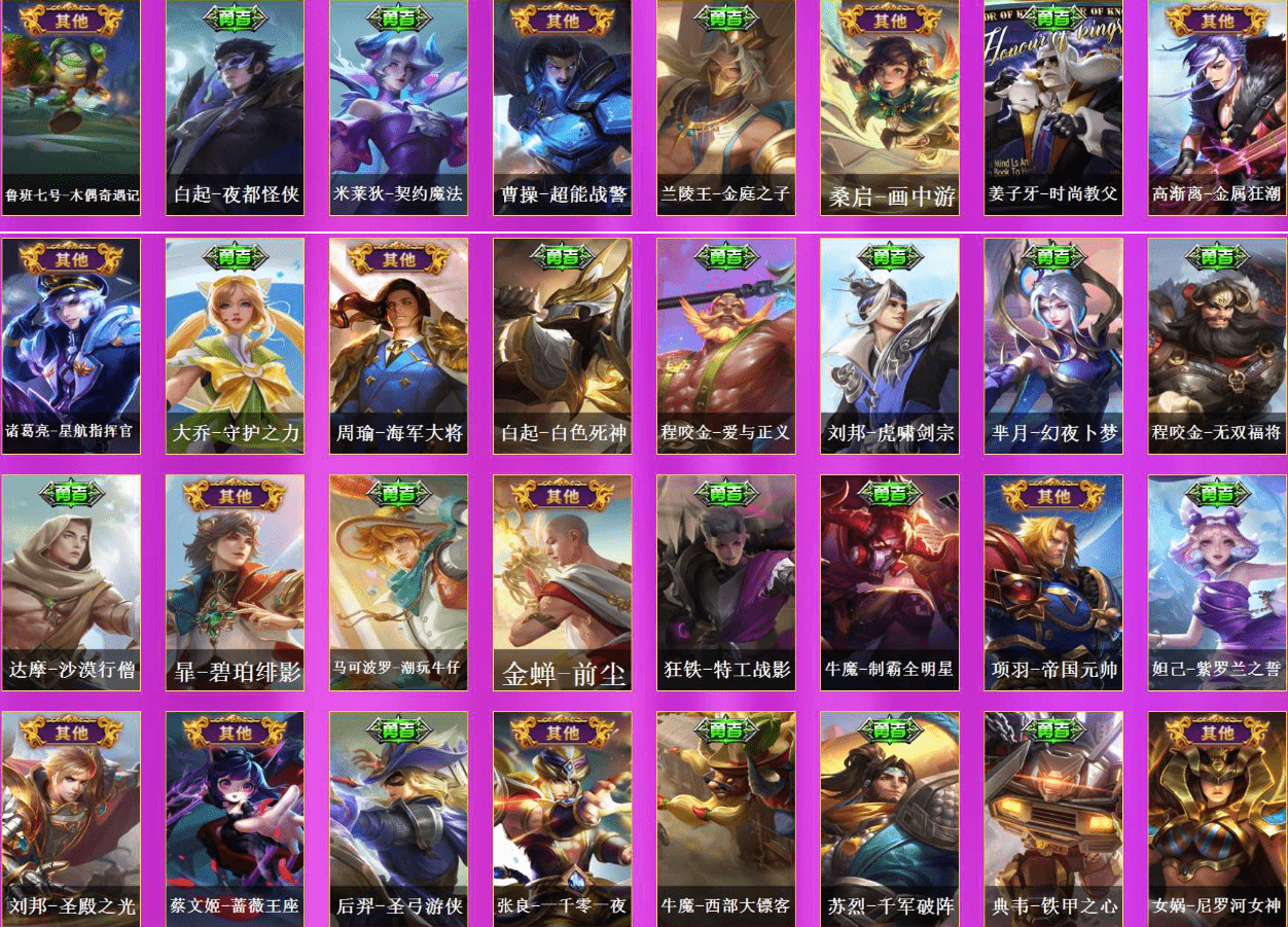 WZCMW3310584王者荣耀账号详情图19