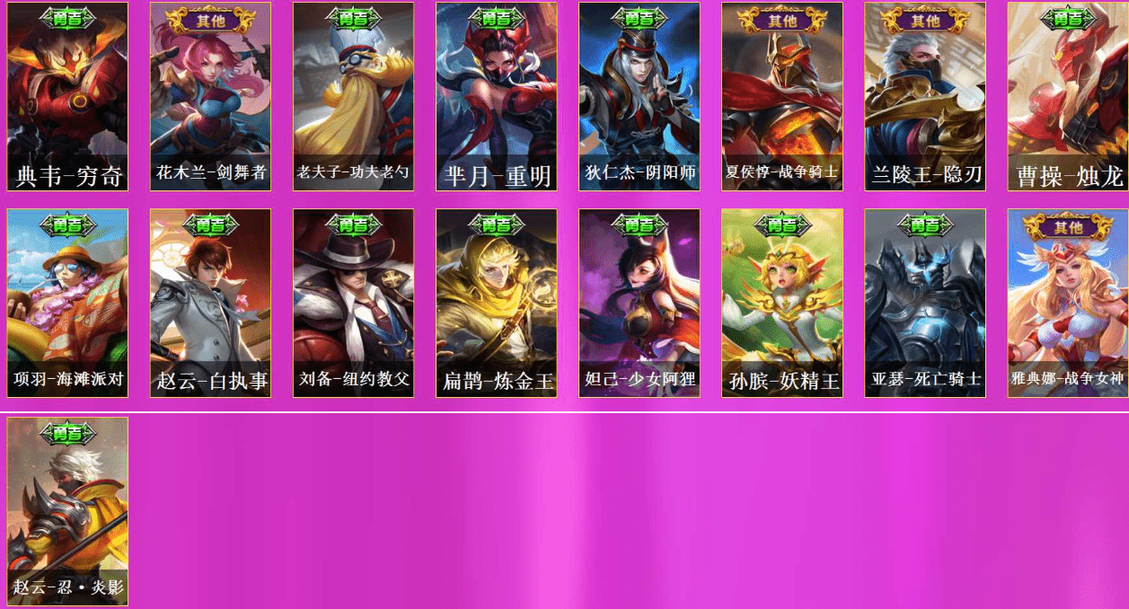 WZCMW3310584王者荣耀账号详情图24