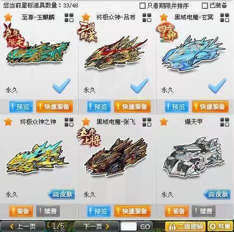 电信201级，钻5皇6：魅力15684，荣...