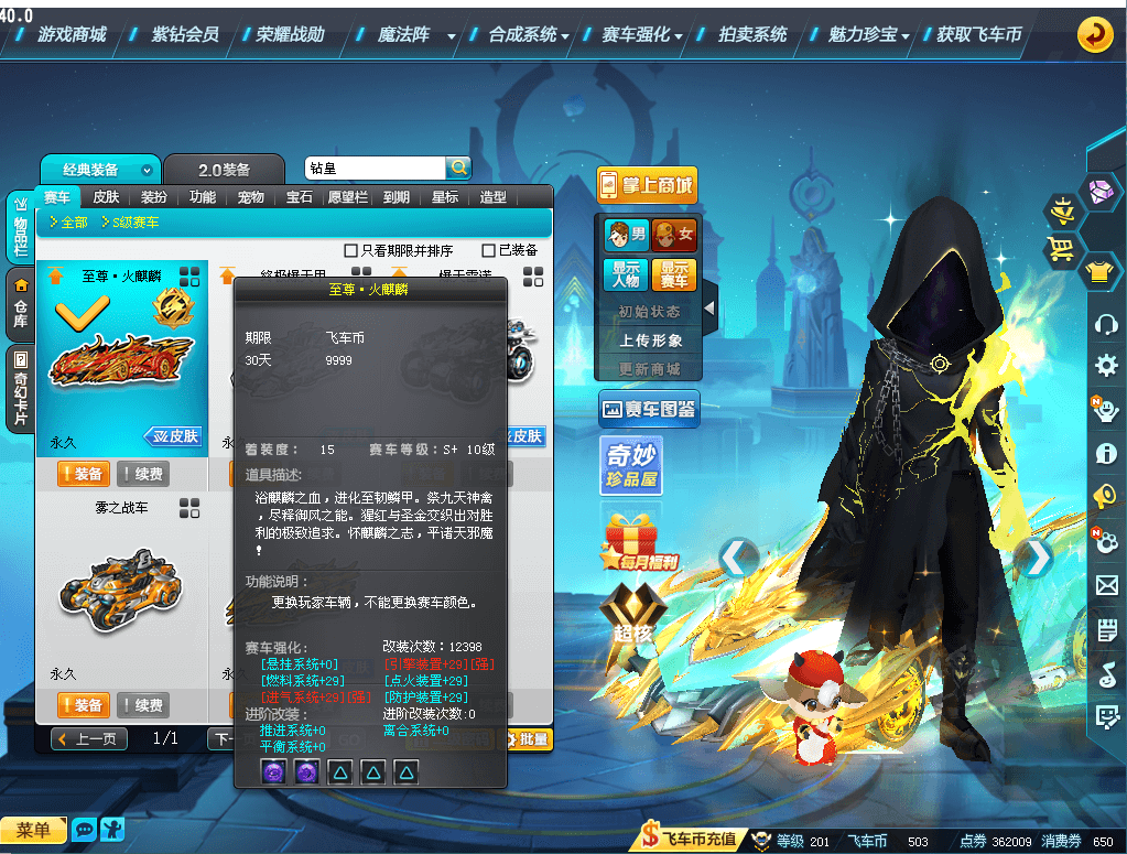 A003013 钻6皇6，魅力52000，...