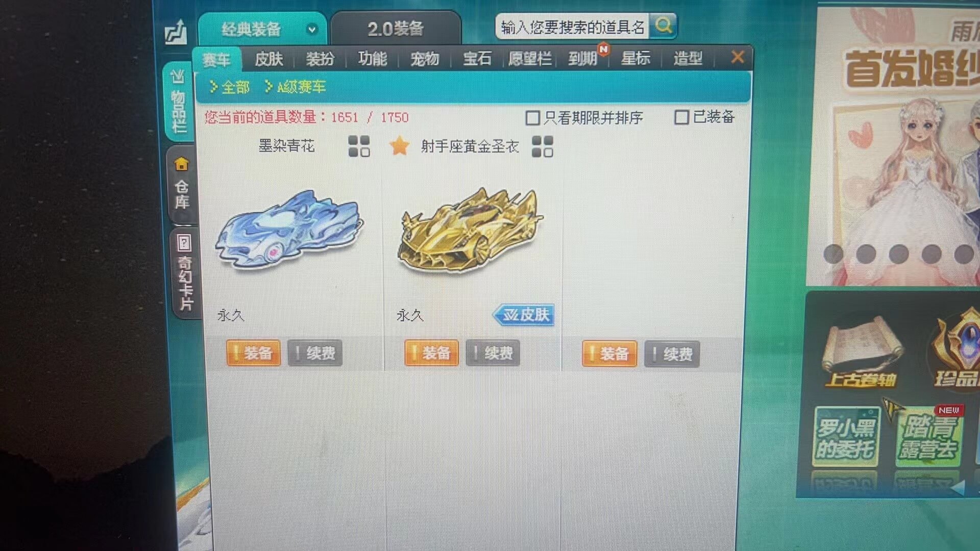 优选商品