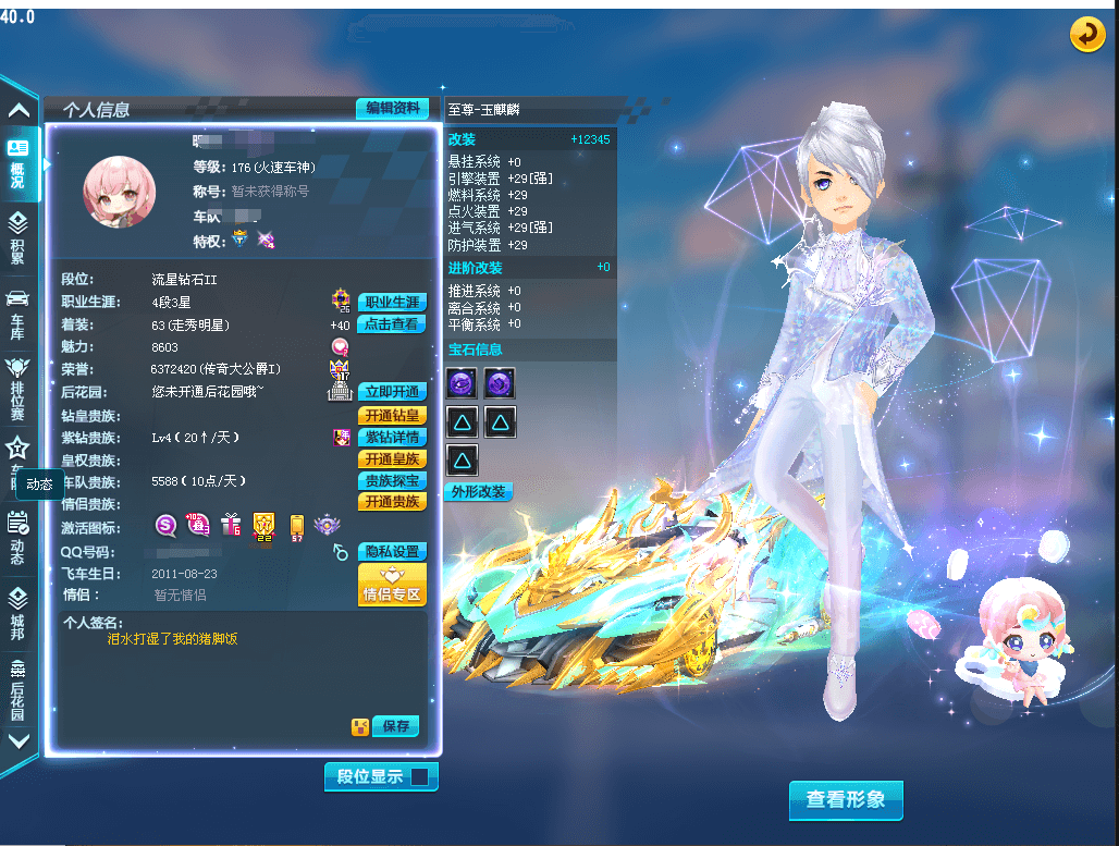A004063 飞车王者大连体，4S：全2...