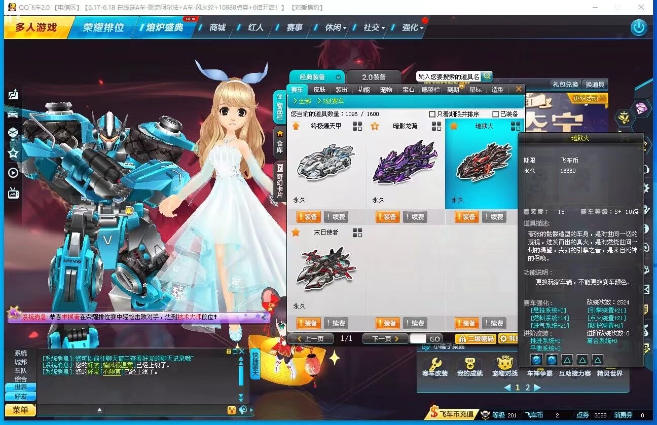 U7HBK 号 172116-4S终极爆天假/暗影龙骑等
