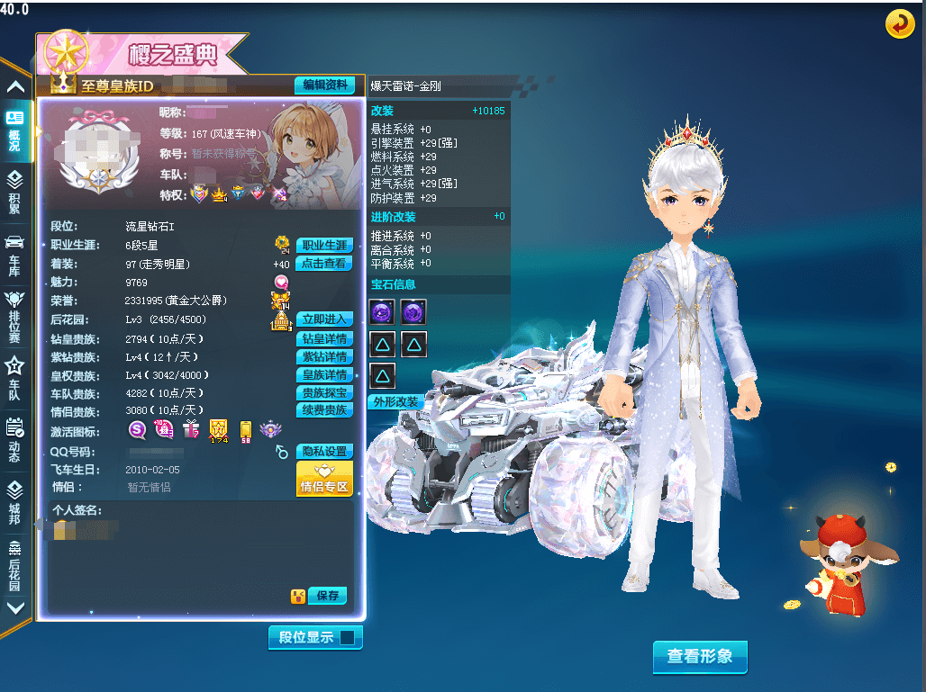 A004573 2S：全29双四爆天雷诺-...