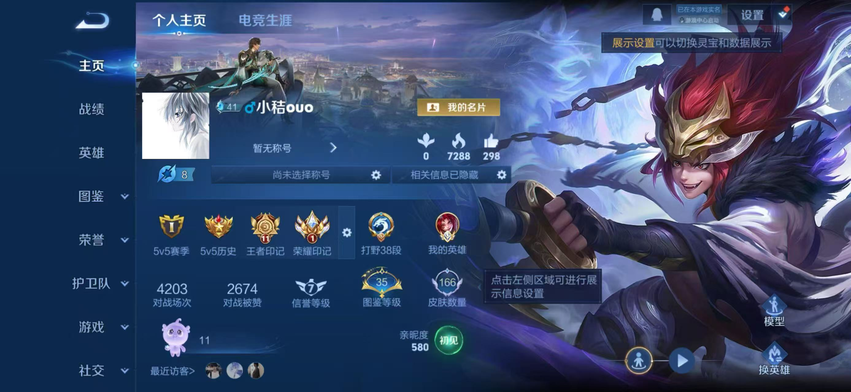 王者荣耀账号苹果QQ100英雄-166皮肤-苹果QQ/V6/最强王者/166皮肤/100英雄/0典藏/0珍品无双/0无双