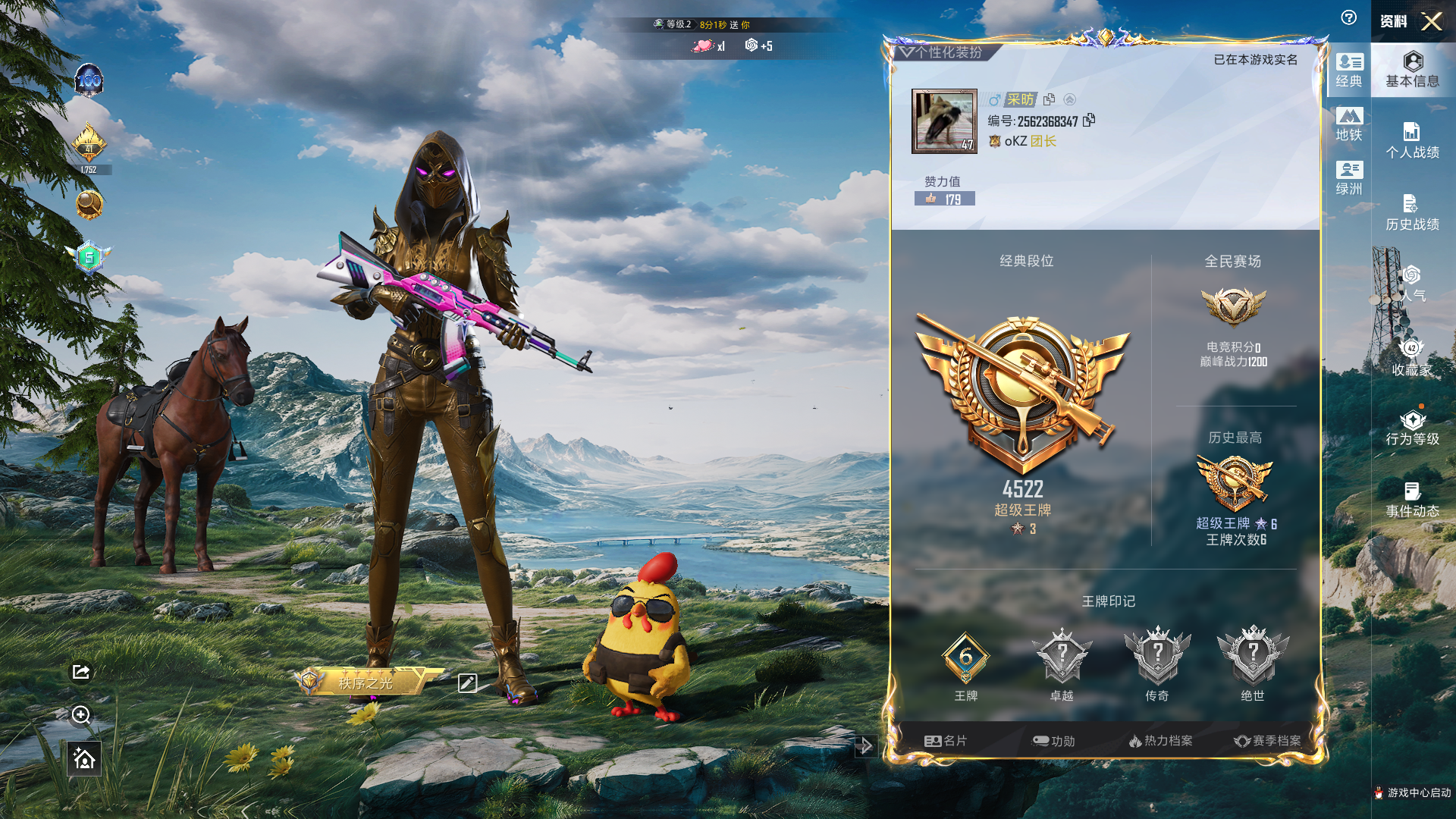 和平精英账号苹果QQ【蓝螳螂-1粉装-4特效枪-有地铁】苹果手Q-6王牌印记-1粉装-4特效枪-29927热力值-68套