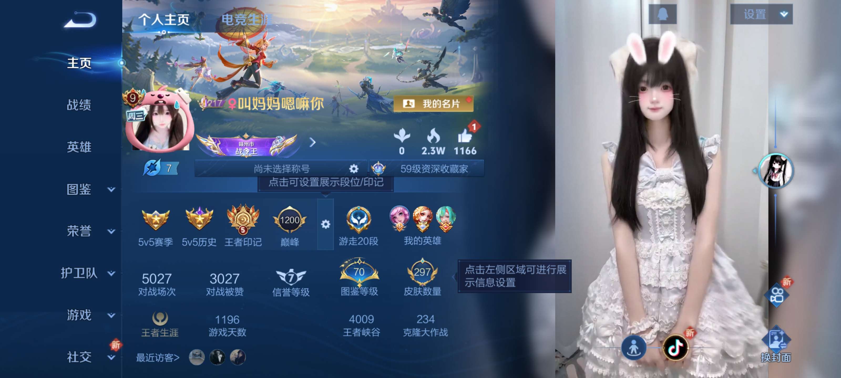 王者荣耀账号安卓QQV9【23传说 2无双 3典藏 15皮肤按键】安卓QQ/非凡王者/297皮肤/127英雄/3典藏/2