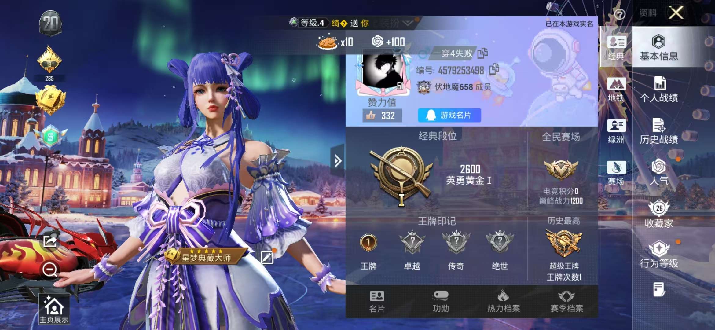 和平精英账号安卓QQ【1粉装-2特效枪-1载具】安卓手Q-1王牌印记-1粉装-2特效枪-1载具-19176热力值-46套