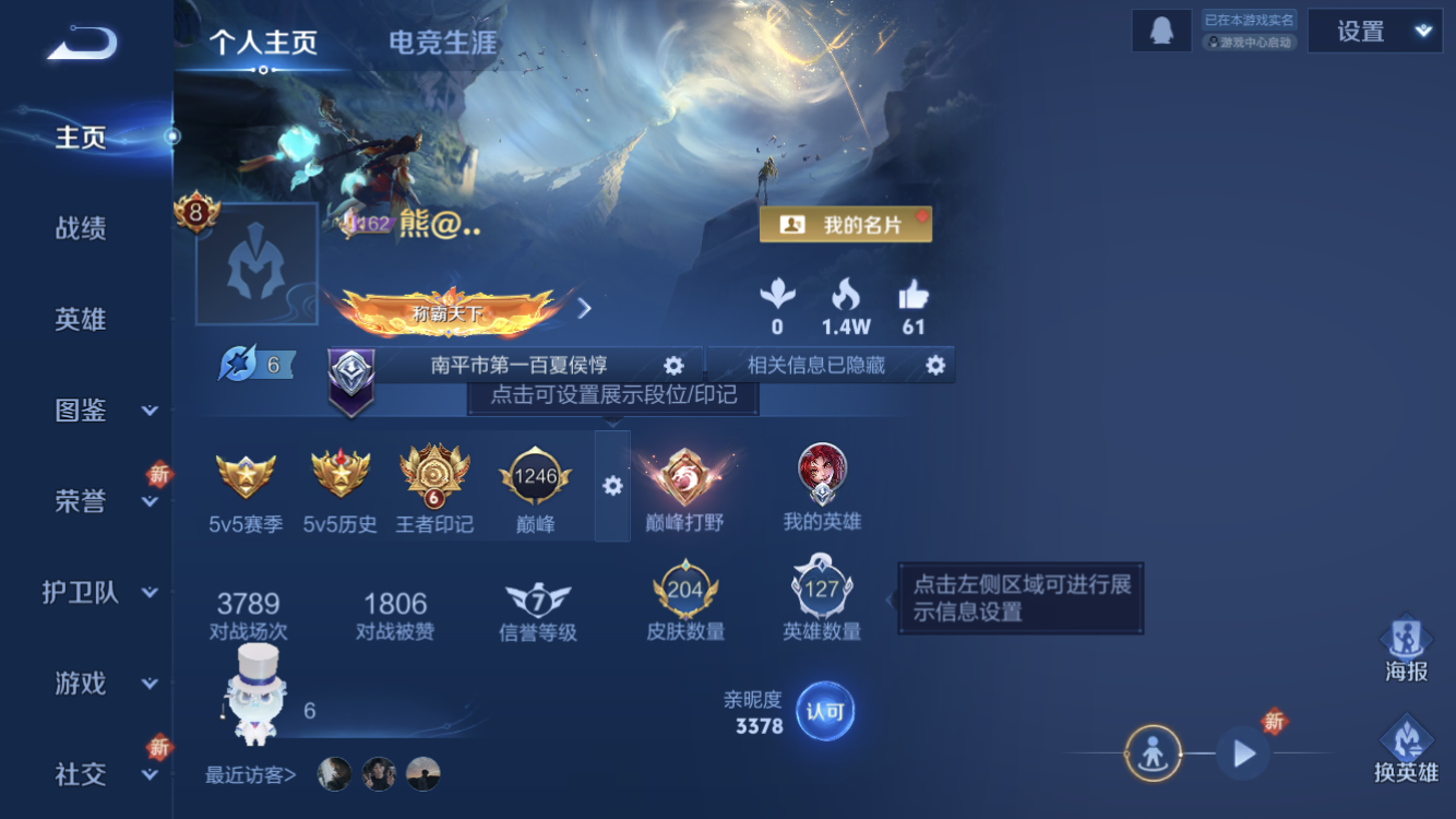 王者荣耀账号苹果QQV8【14传说 怪盗基德 江户川柯南 星域神启 白虎志 至尊宝 14皮肤按键】苹果QQ/V8/非凡王