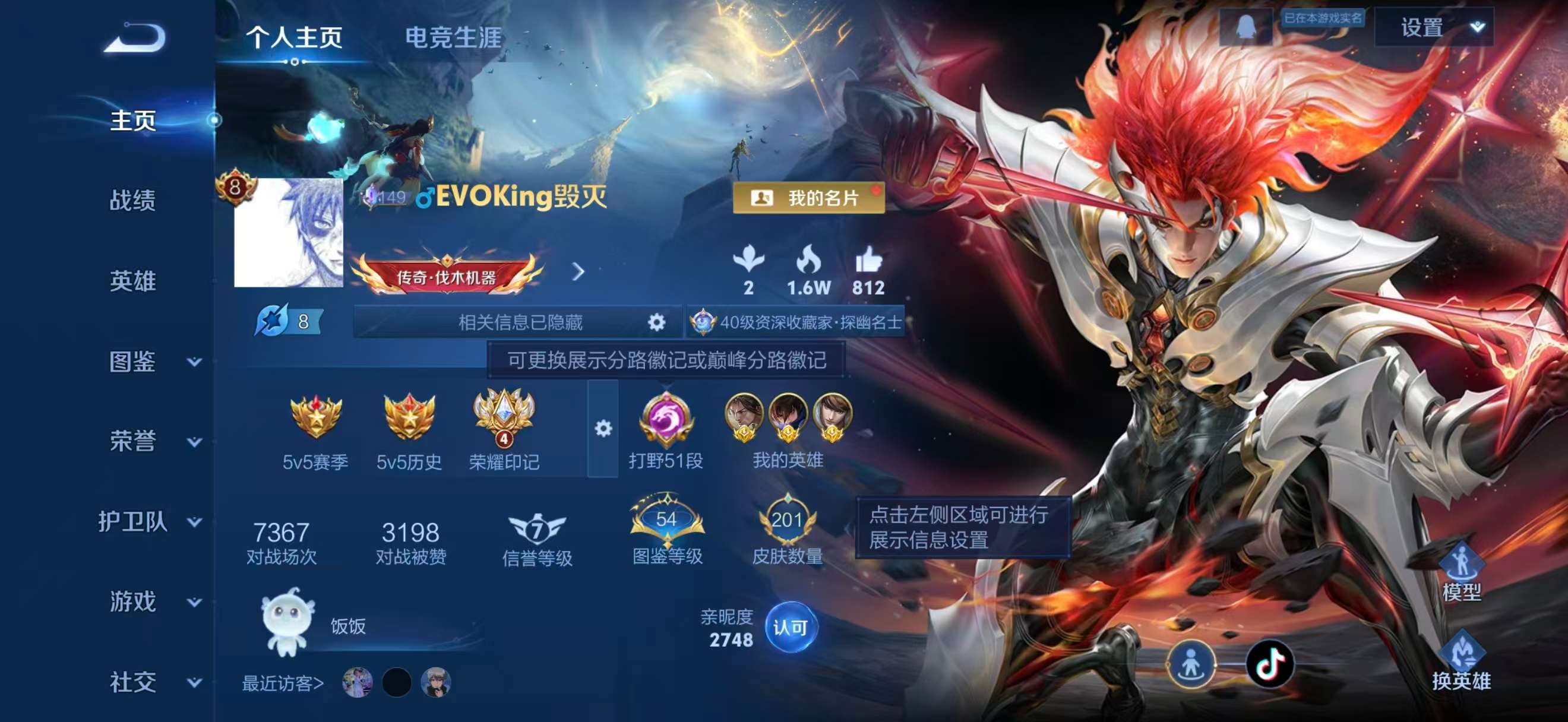 王者荣耀账号安卓QQ124英雄-201皮肤-安卓QQ/至圣王者/201皮肤/124英雄/1典藏/0珍品无双/1无双/0珍