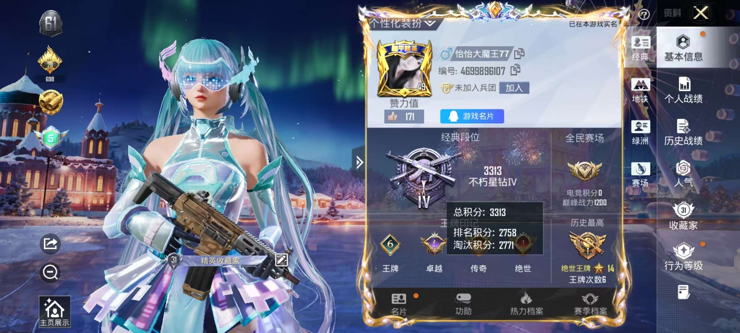 和平精英账号安卓QQ多印记【2粉装-3特效枪-有地铁】安卓手Q-6王牌印记-2粉装-3特效枪-20183热力值-52套装