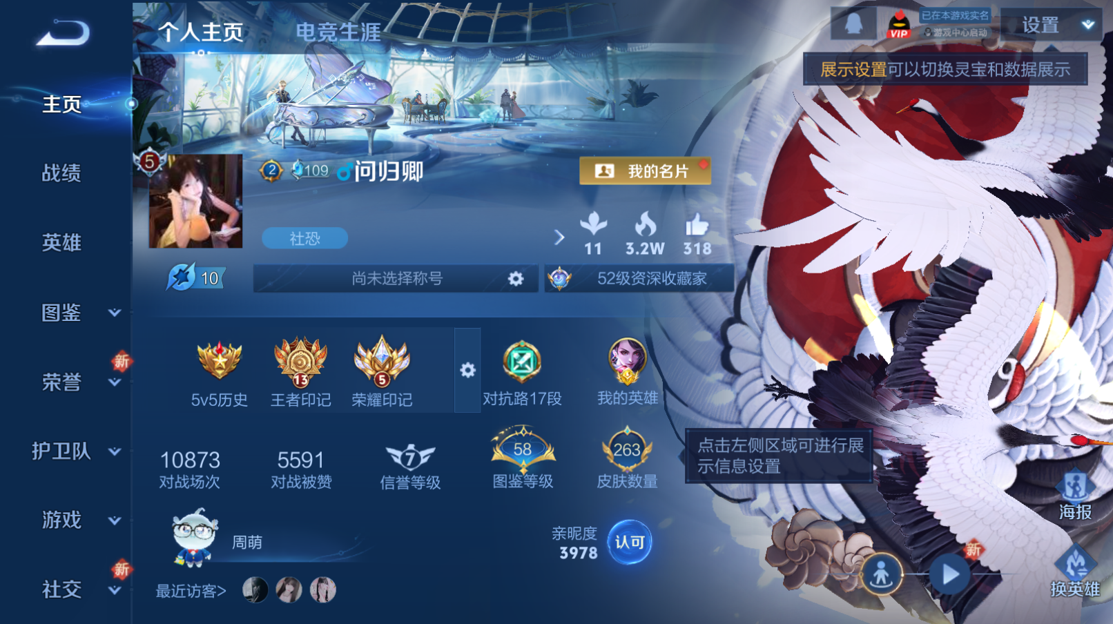 王者荣耀账号安卓QQ263皮肤【金标阿珂 12传说 2星传说 夺宝269抽 历史万战阿珂】安卓QQ/V7/至圣王者/26