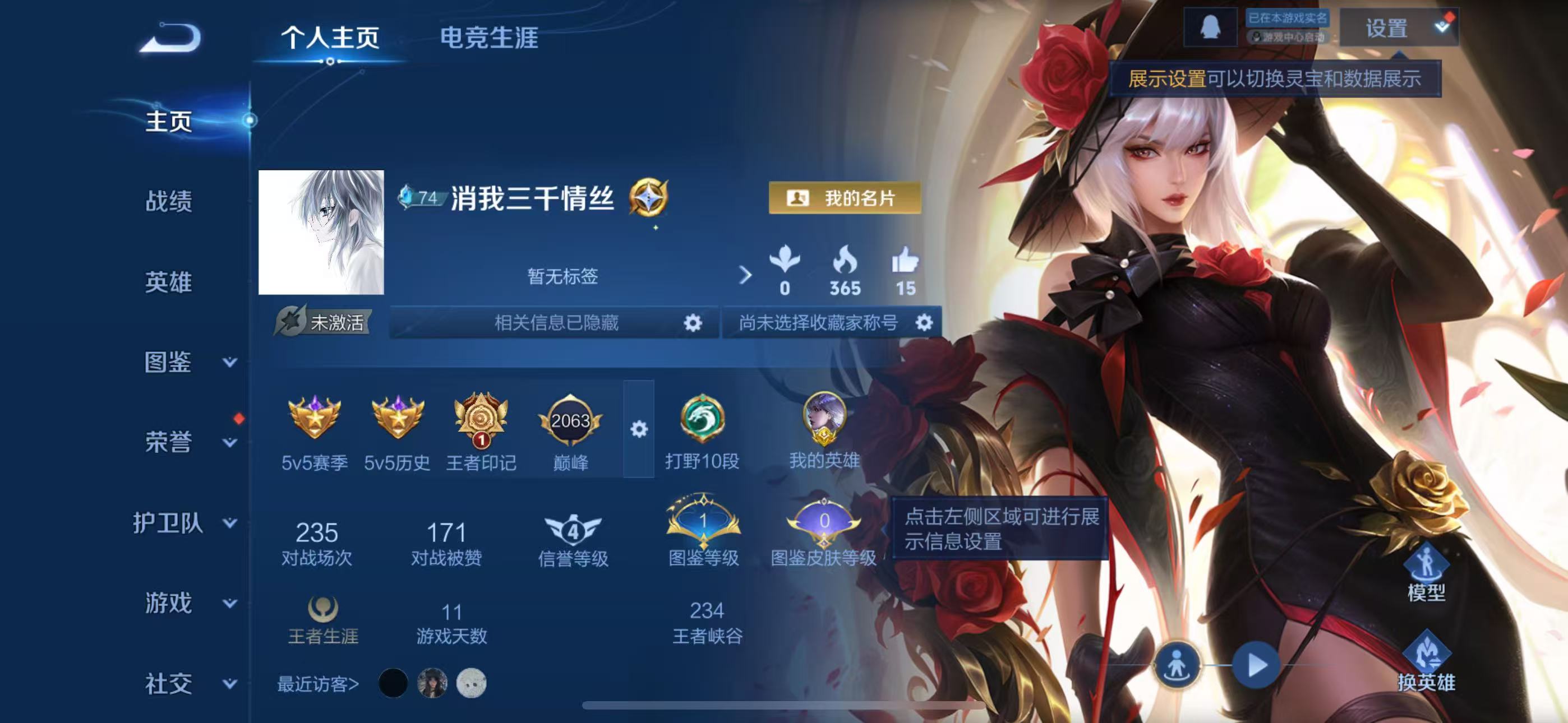 王者荣耀账号苹果QQ21英雄-3皮肤-苹果QQ/非凡王者/3皮肤/21英雄/0典藏/0珍品无双/0无双/0珍品传说/0传