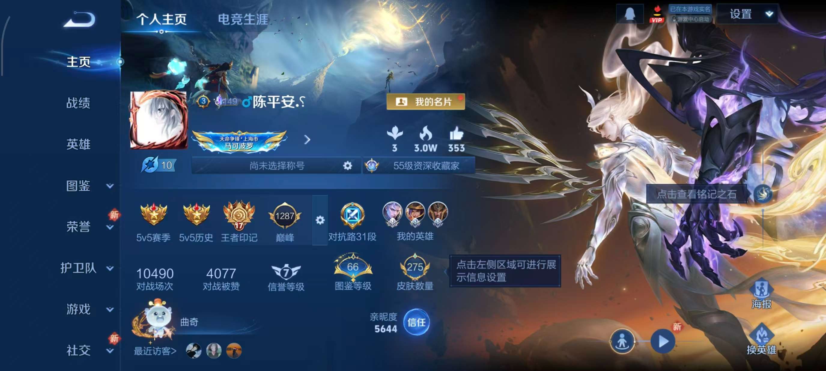 王者荣耀账号安卓QQ安卓QQ/荣耀王者/275皮肤/127英雄/1典藏/0珍品无双/1无双/0珍品传说/14传说/79史