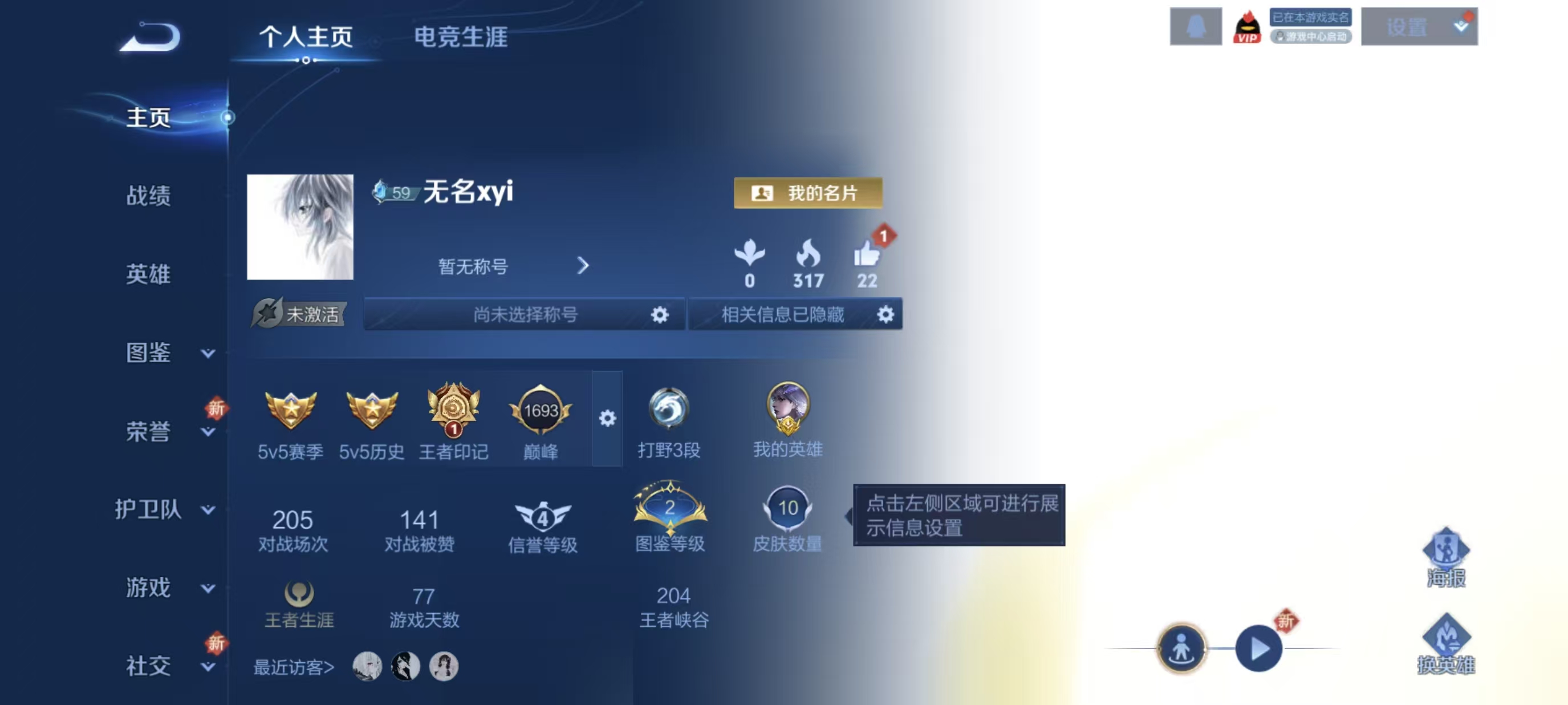 王者荣耀账号安卓QQ24英雄-16皮肤-安卓QQ/至尊星耀/16皮肤/24英雄/0典藏/0珍品无双/0无双/0珍品传说/