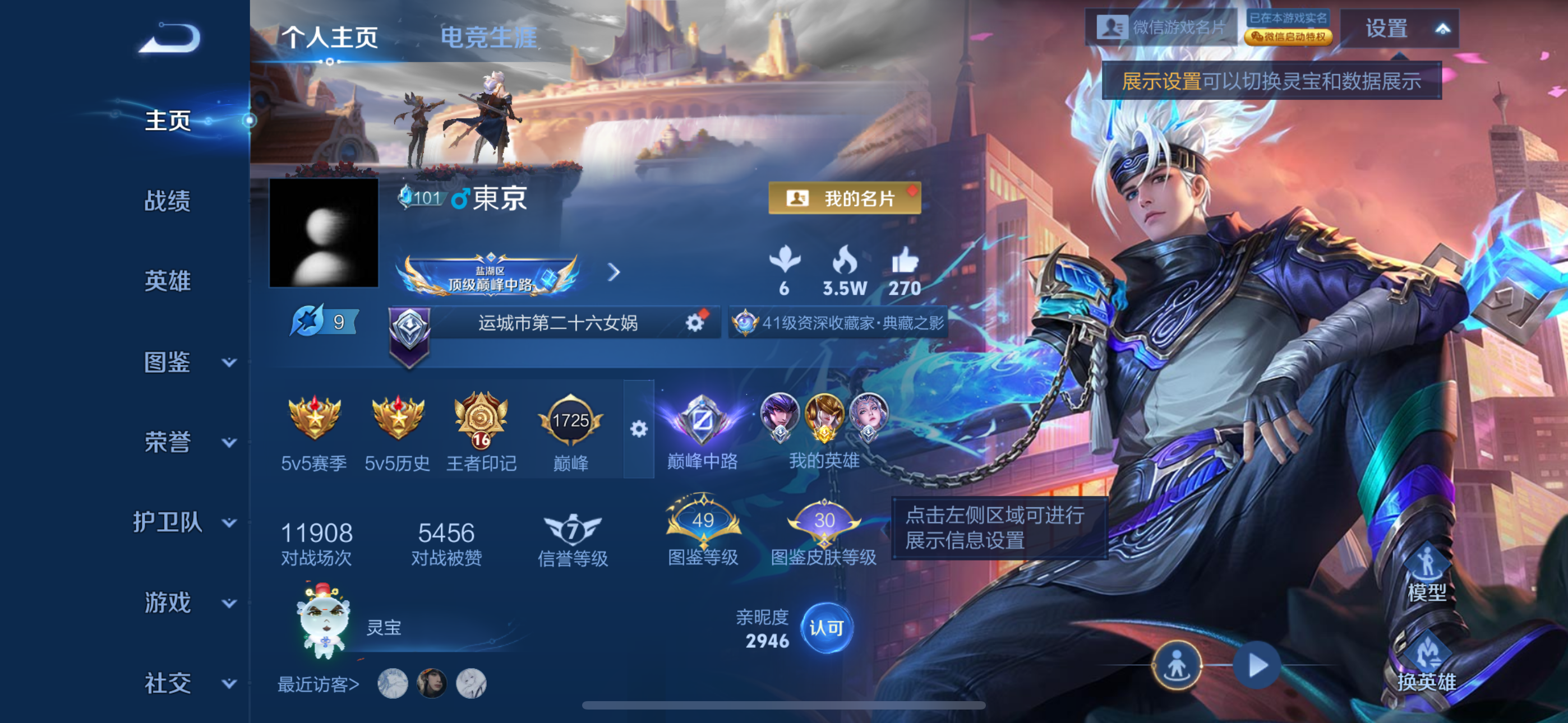 王者荣耀账号苹果QQ120英雄-206皮肤-苹果QQ，英雄数量:120，皮肤数量:206，五级铭文:30，贵族积分:20