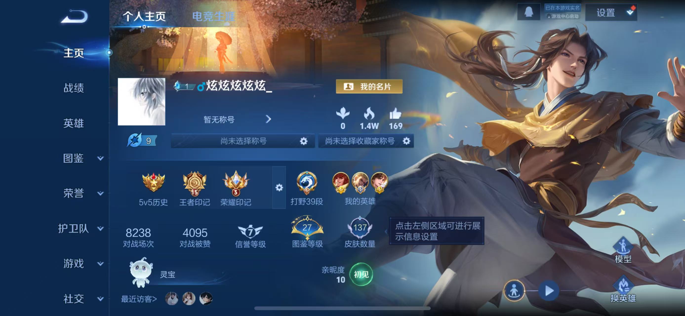 王者荣耀账号苹果QQ125英雄-137皮肤-苹果QQ/V5/尊贵铂金/137皮肤/125英雄/0典藏/0珍品无双/0无双