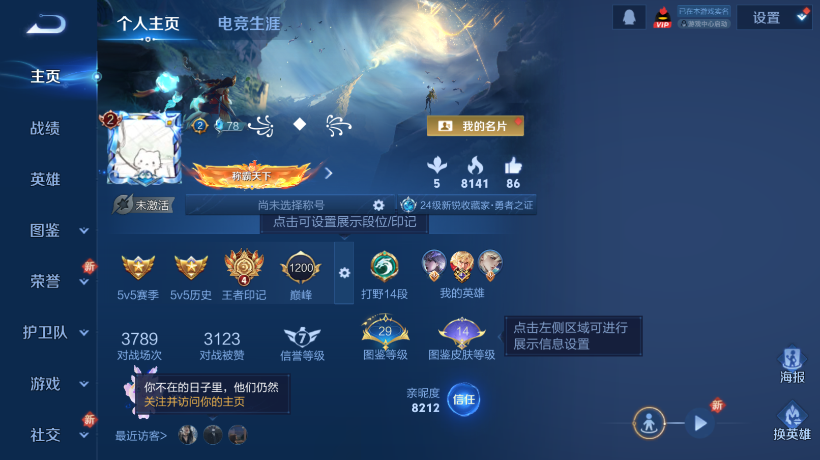 王者荣耀账号安卓QQ【幻阙歌 2传说】安卓QQ/非凡王者/122皮肤/125英雄/1典藏/2传说/19史诗/8稀有英雄
