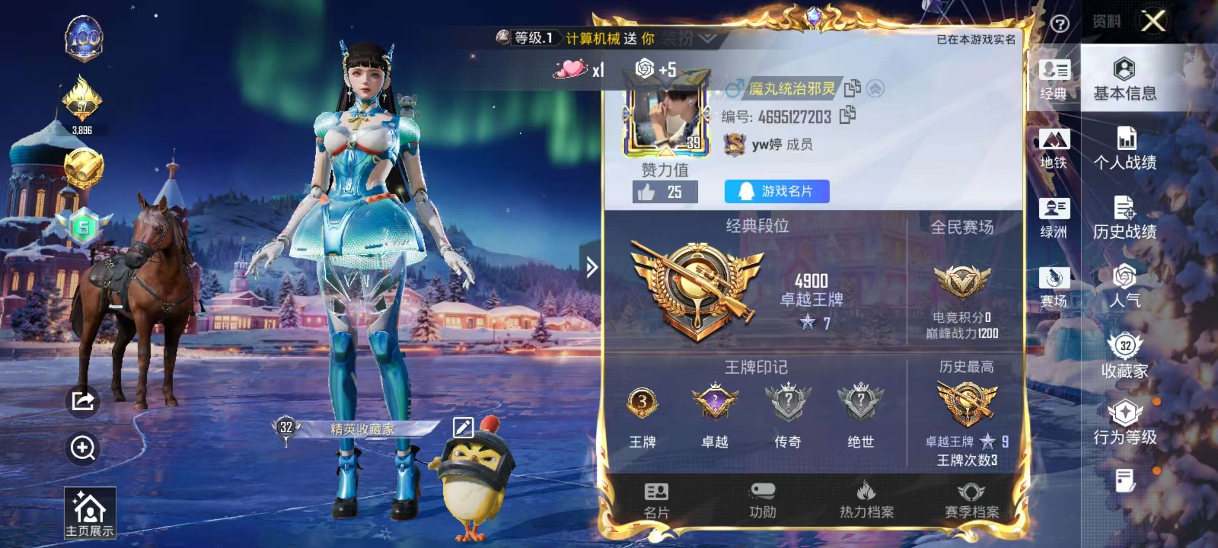 和平精英账号安卓QQ2粉装-4特效枪-有地铁-连体号【连体王者109皮肤5传说1典藏营地id】安卓手Q-3王牌印记-2粉