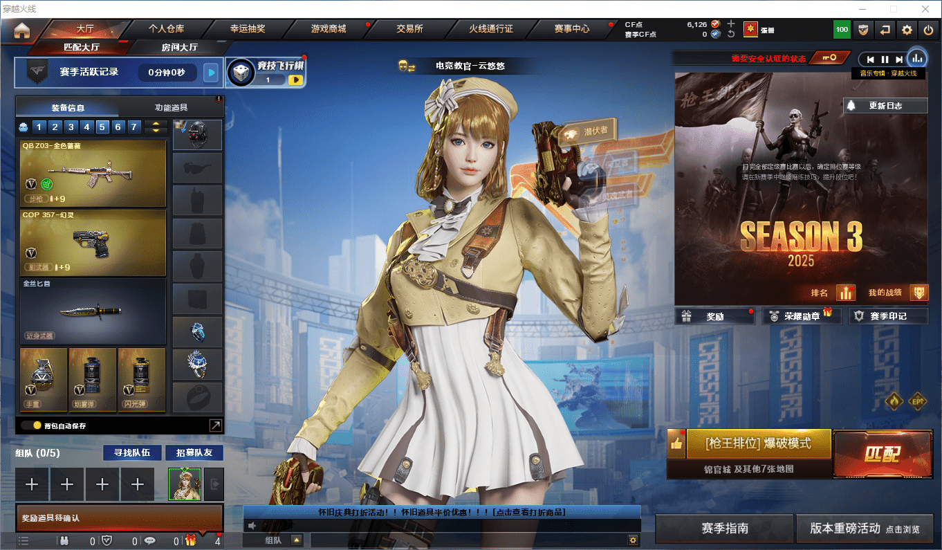 穿越火线账号东部战区江苏一区可二次实名 江苏一区61v2王者可排位/第3赛季未定级/王者之石188个【竞技荣光套/幻灵套/M20